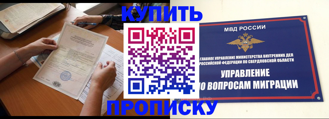 прописка для военкомата в Рузе