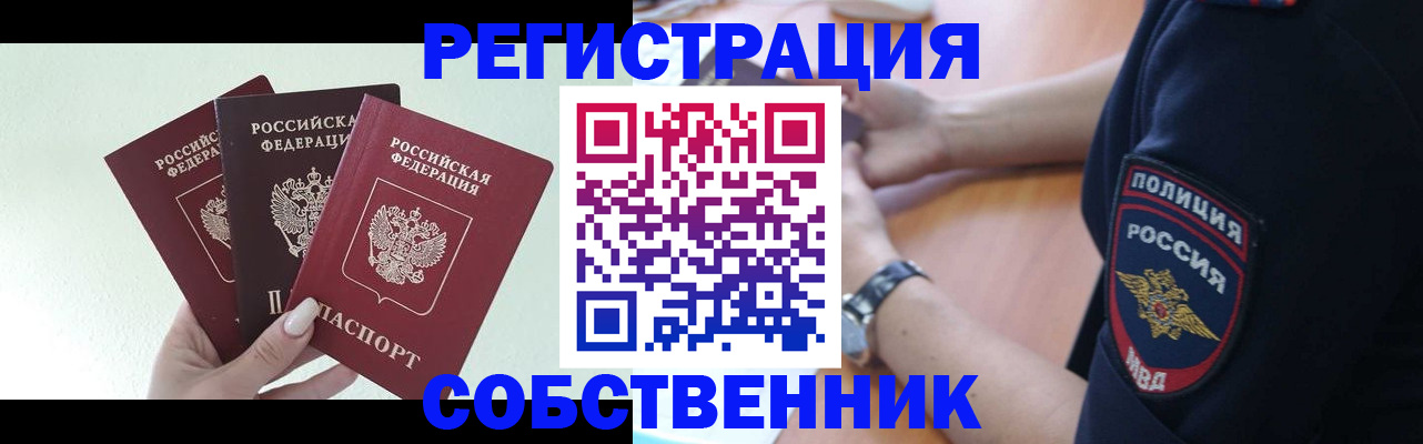 миграционный учет в Рузе