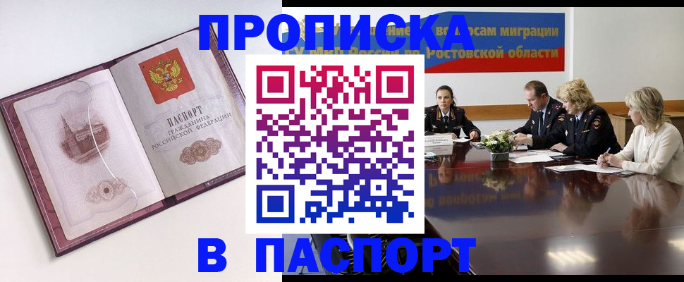 временная регистрация гарантия в Рузе