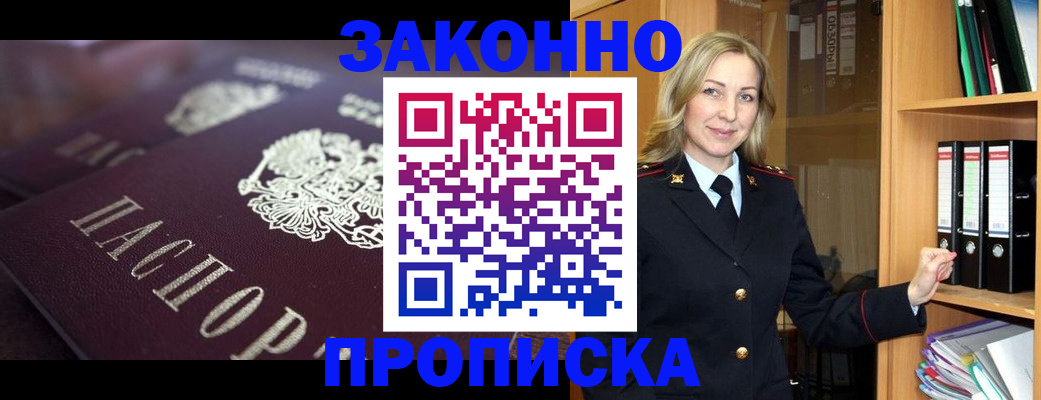 прописка поиск в Рузе