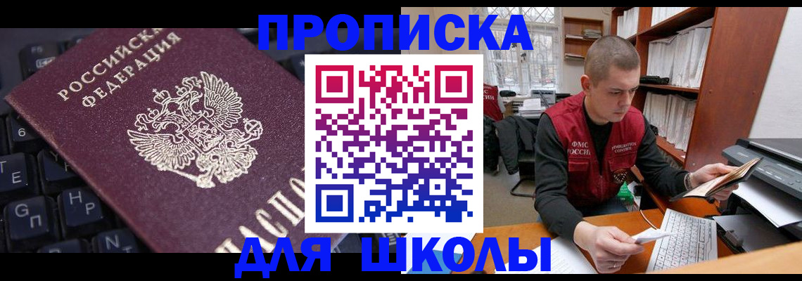 найти адрес прописки в Рузе